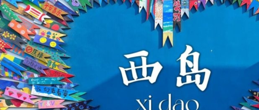 🏝️ 海岛景区（合集）