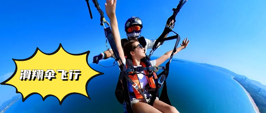 🪂游玩项目（合集）