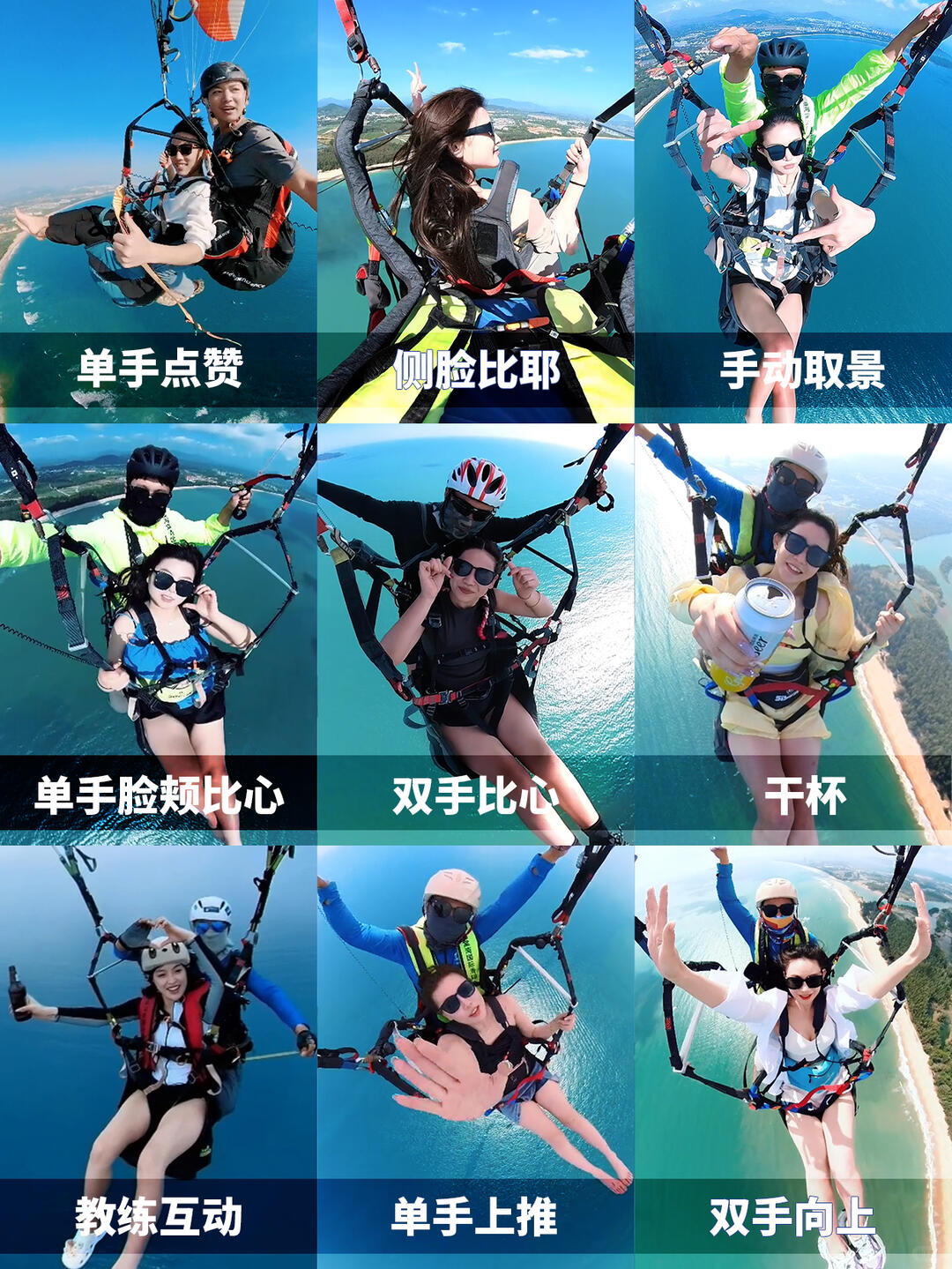 无动力滑翔伞｜勇敢的人先享受世界