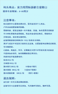 双帆石岛蓝梦之旅 · 休闲潜 双帆石岛蓝梦之旅 · 休闲潜
