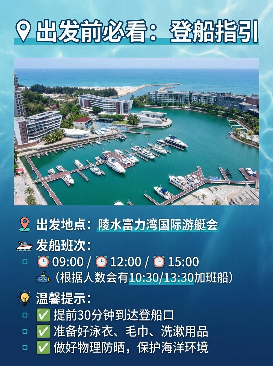 陵水双帆石船潜🌊598r全含全包潜水攻略