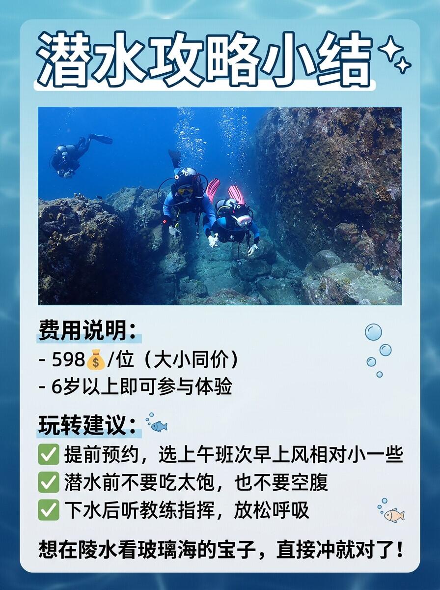 陵水双帆石船潜🌊598r全含全包潜水攻略